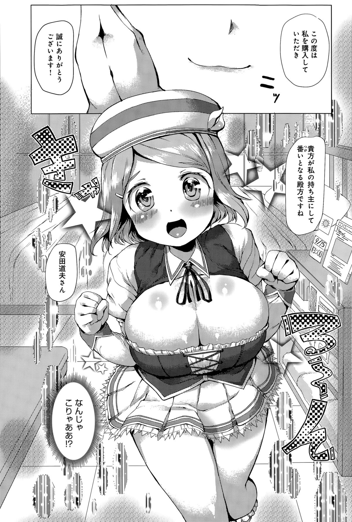 comic アンスリウム 031 2015年11月号