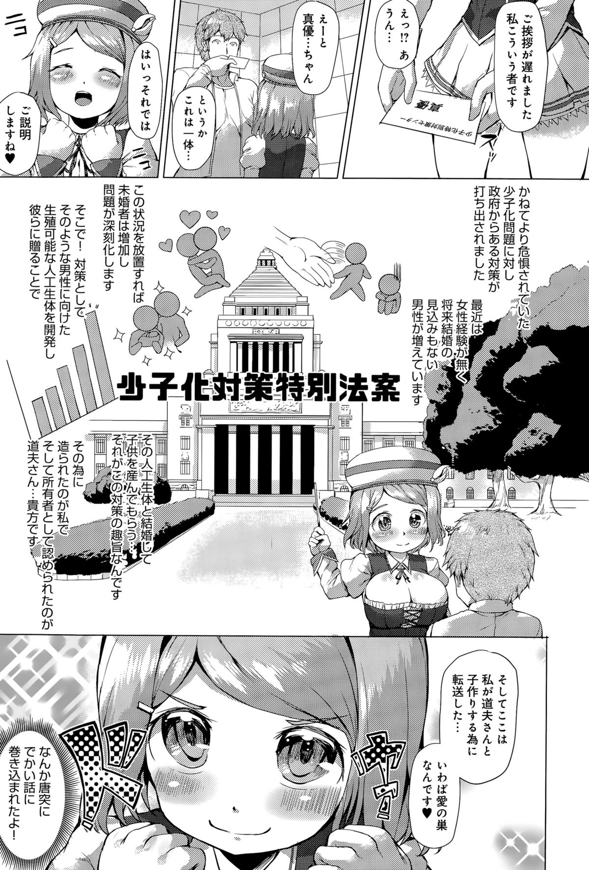 comic アンスリウム 031 2015年11月号