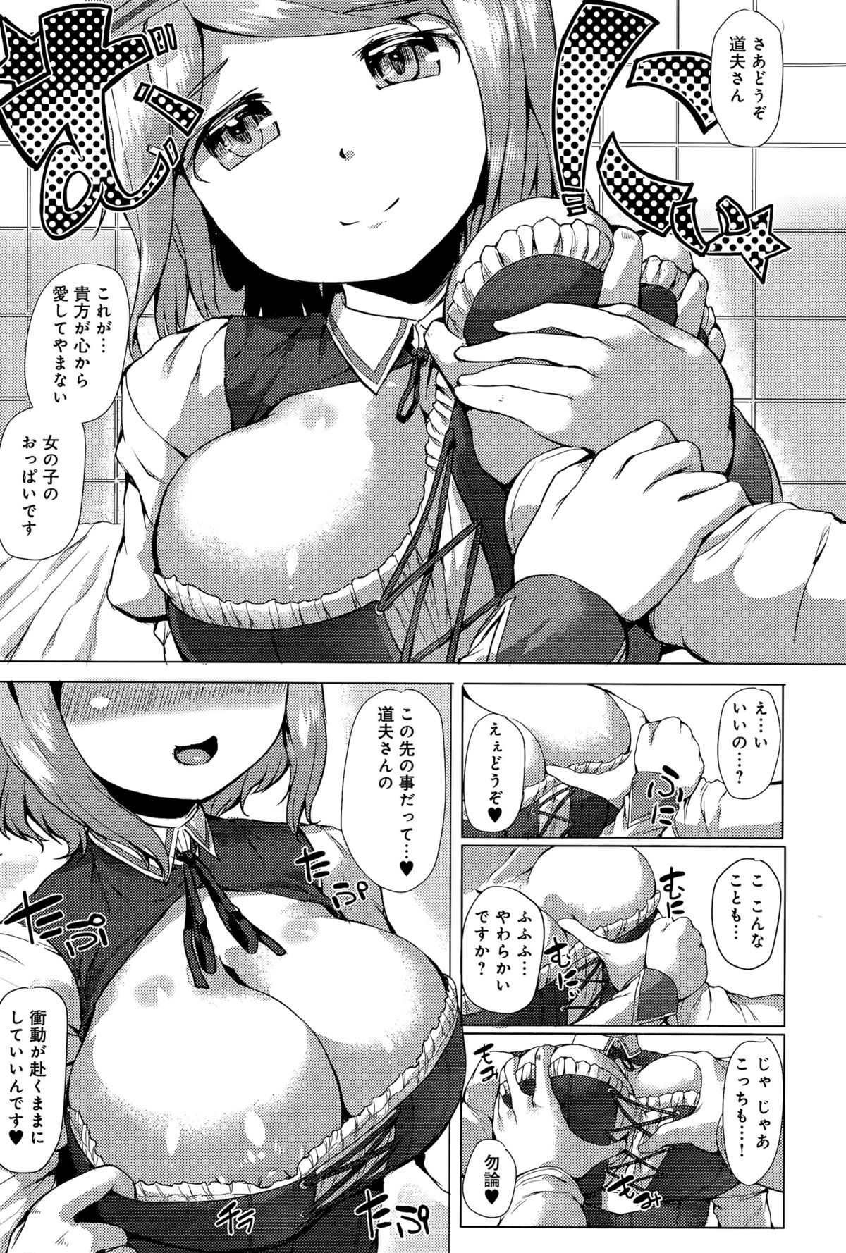 comic アンスリウム 031 2015年11月号