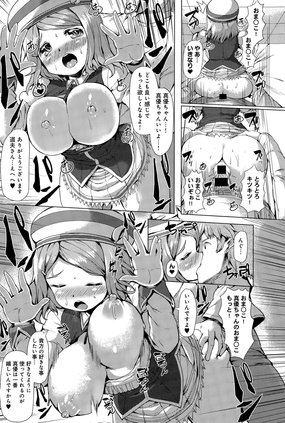 comic アンスリウム 031 2015年11月号