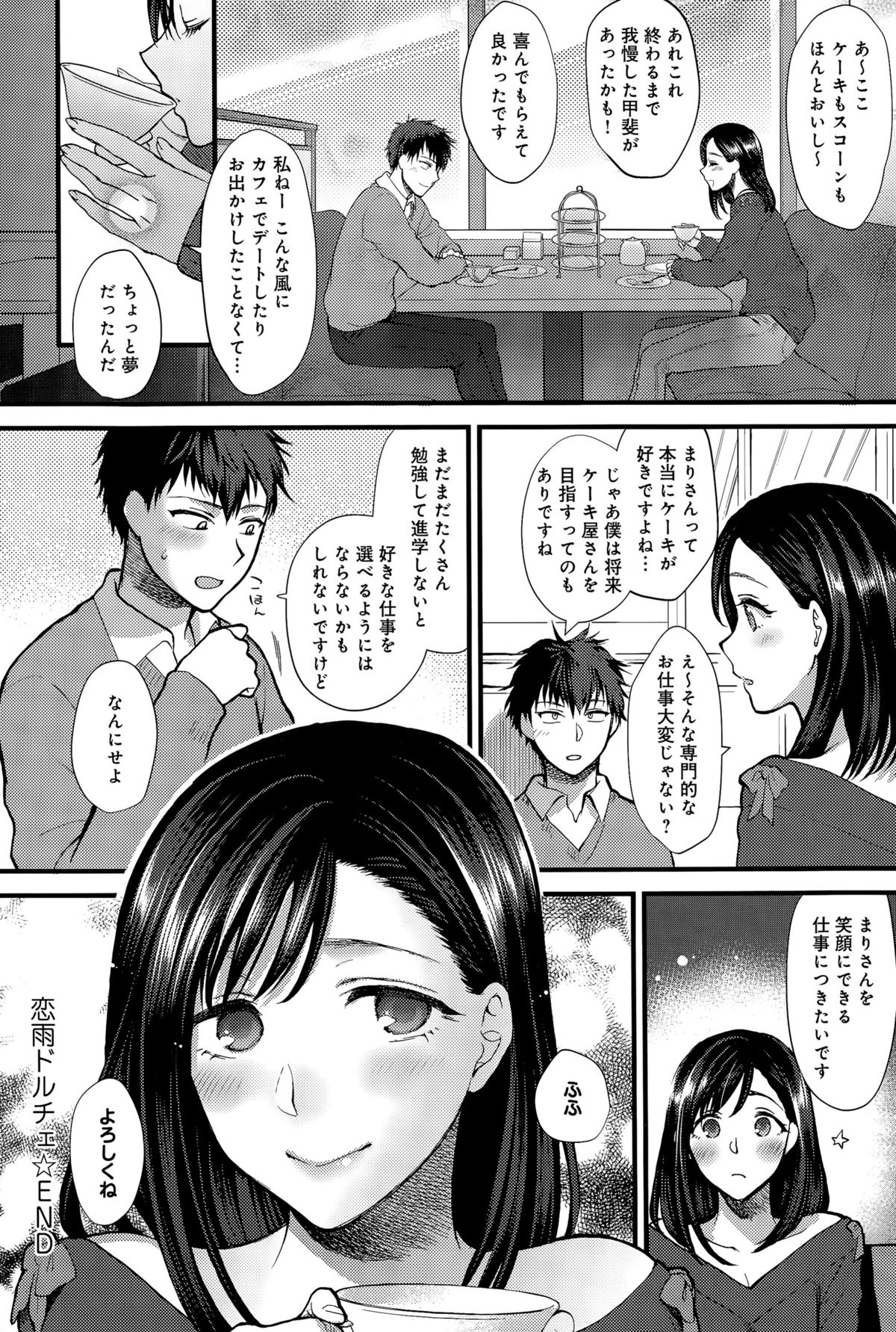 comic アンスリウム 031 2015年11月号