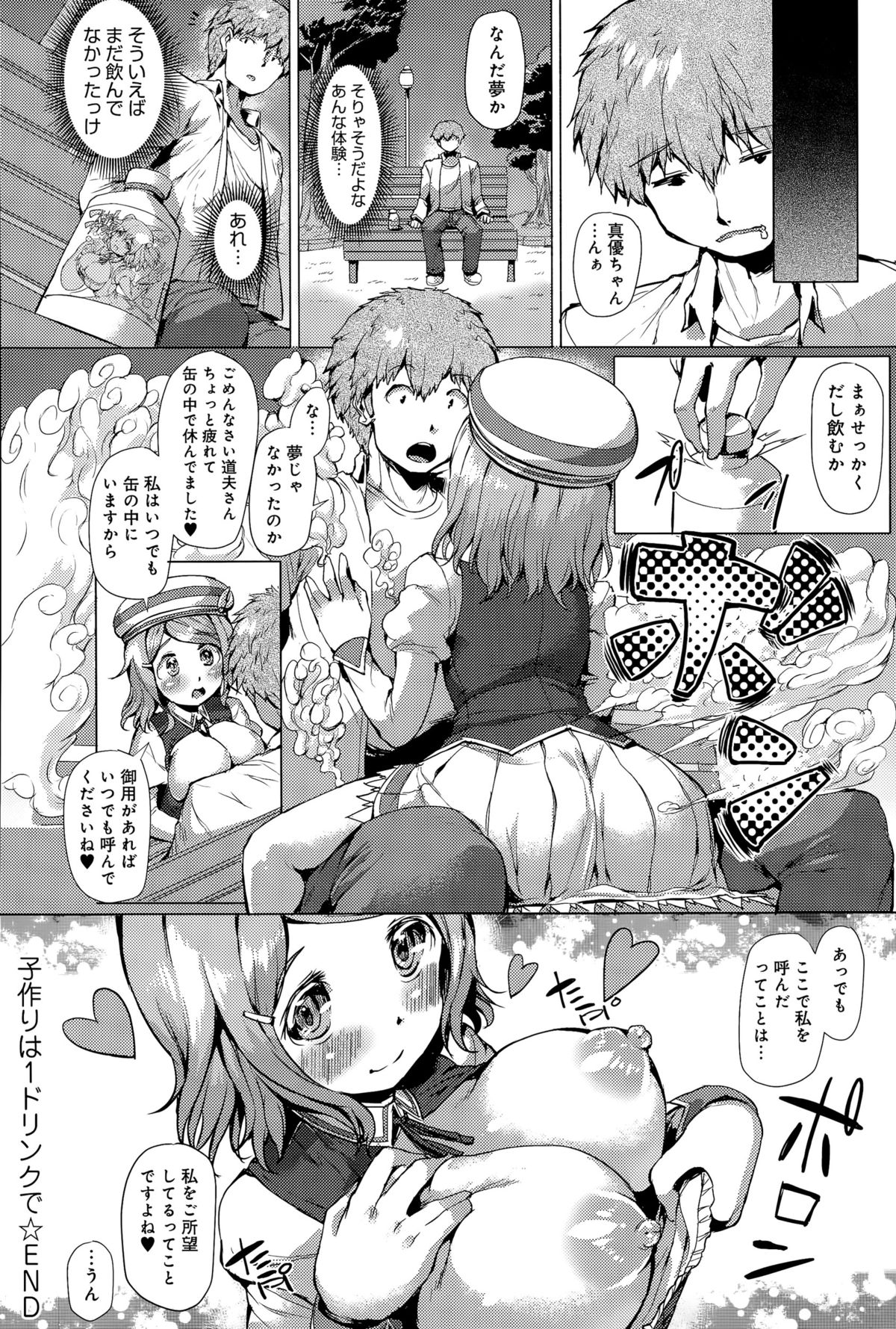 comic アンスリウム 031 2015年11月号