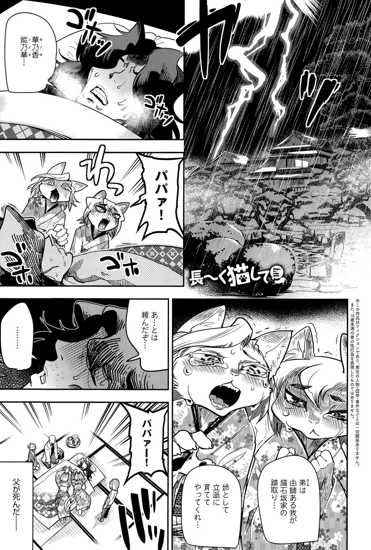 comic アンスリウム 031 2015年11月号