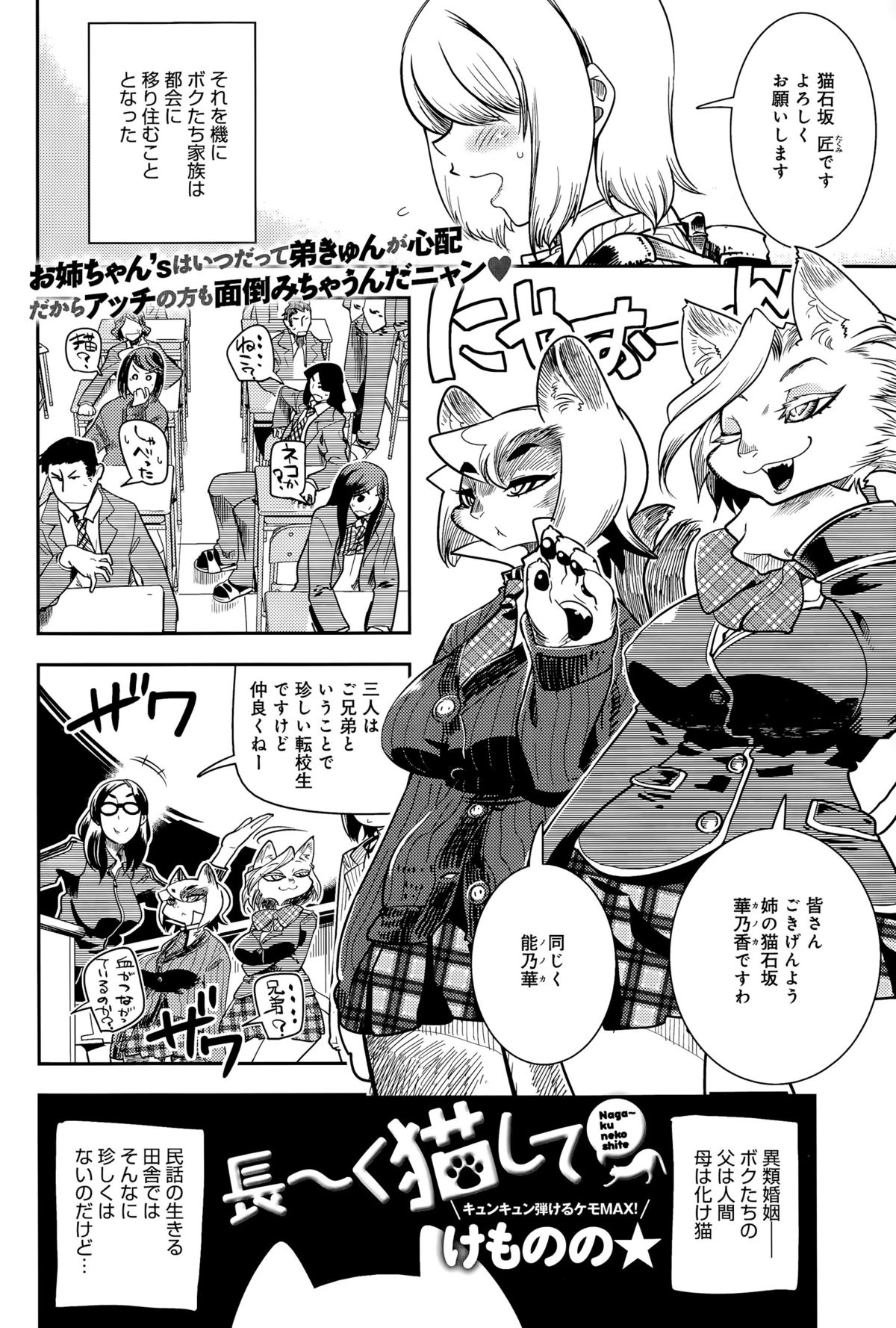 comic アンスリウム 031 2015年11月号