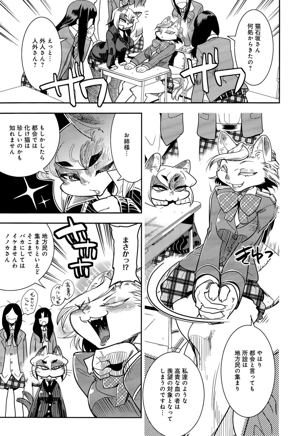 comic アンスリウム 031 2015年11月号