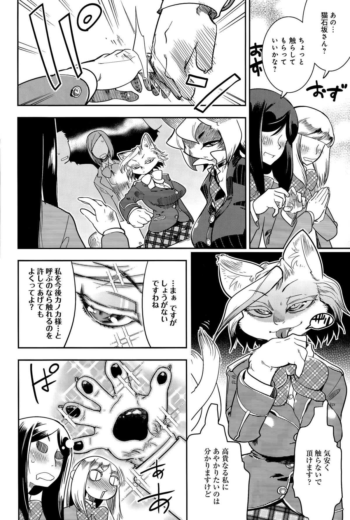 comic アンスリウム 031 2015年11月号