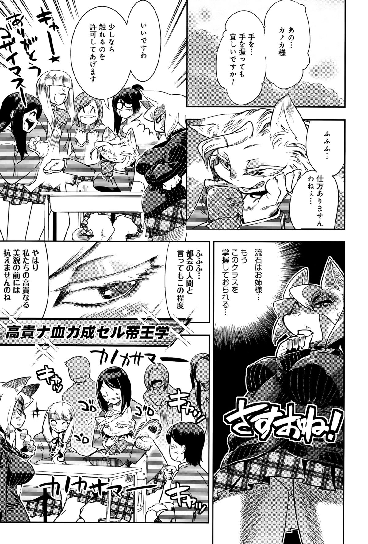 comic アンスリウム 031 2015年11月号