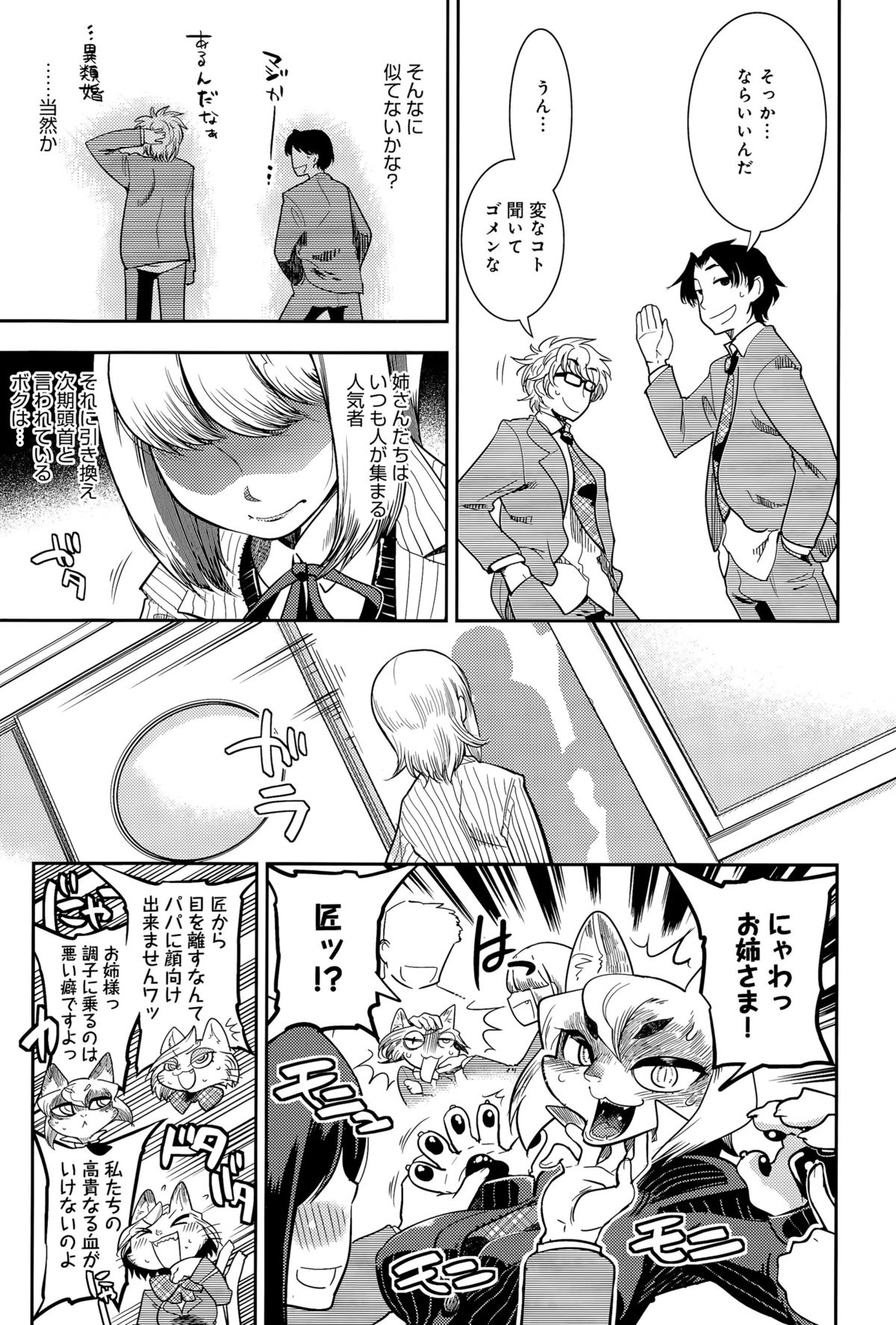 comic アンスリウム 031 2015年11月号