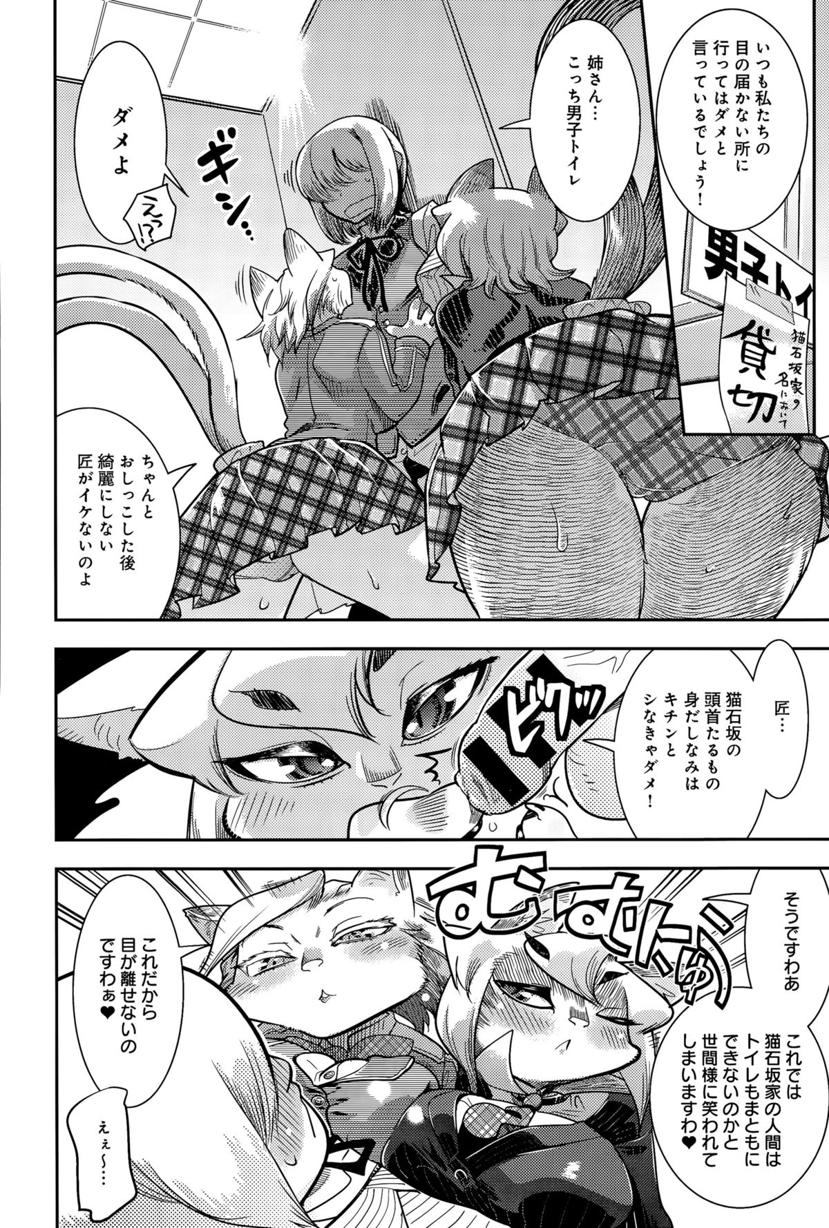 comic アンスリウム 031 2015年11月号
