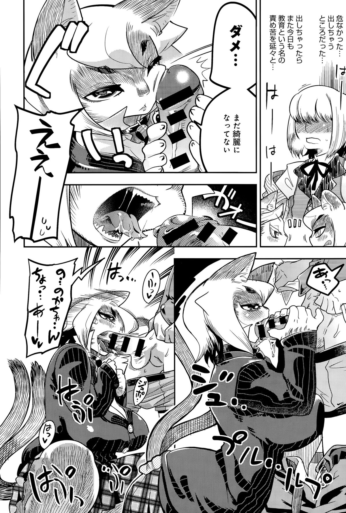 comic アンスリウム 031 2015年11月号