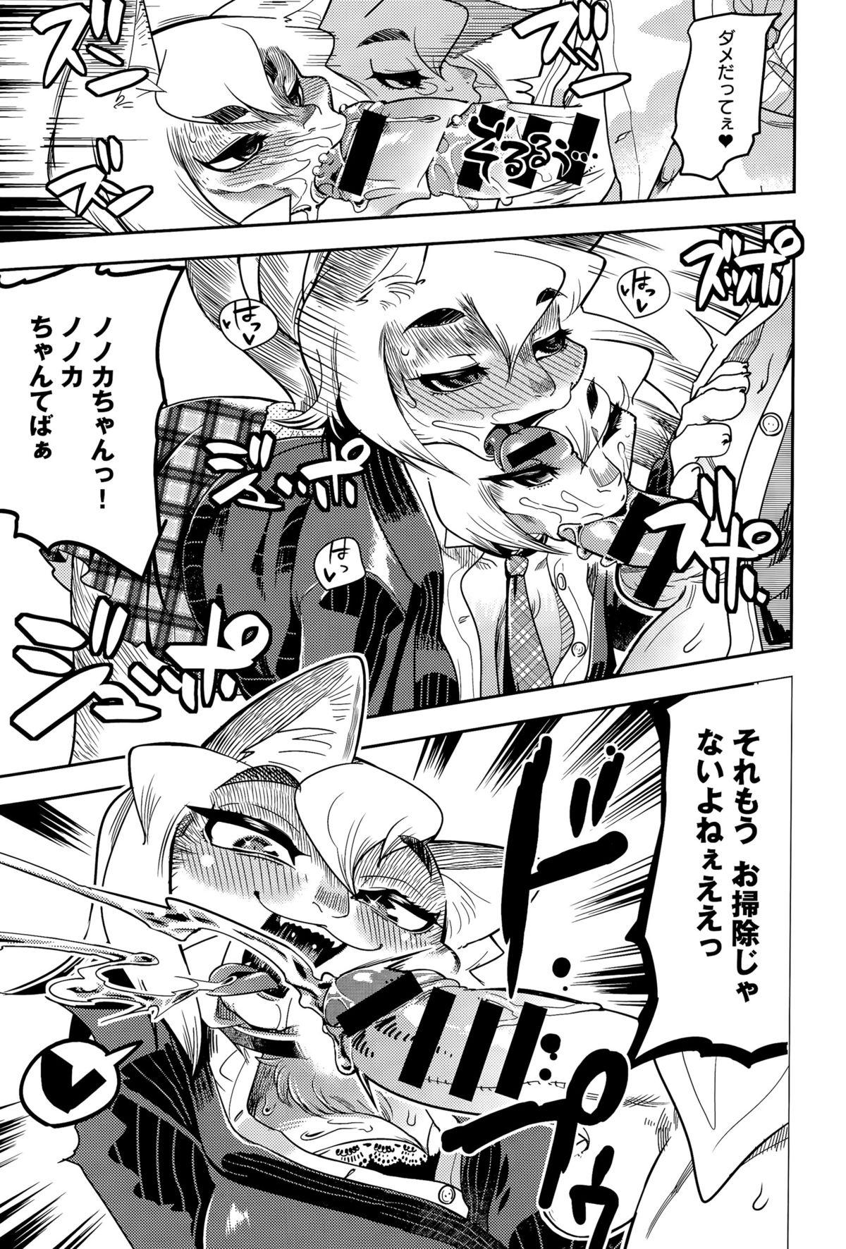 comic アンスリウム 031 2015年11月号
