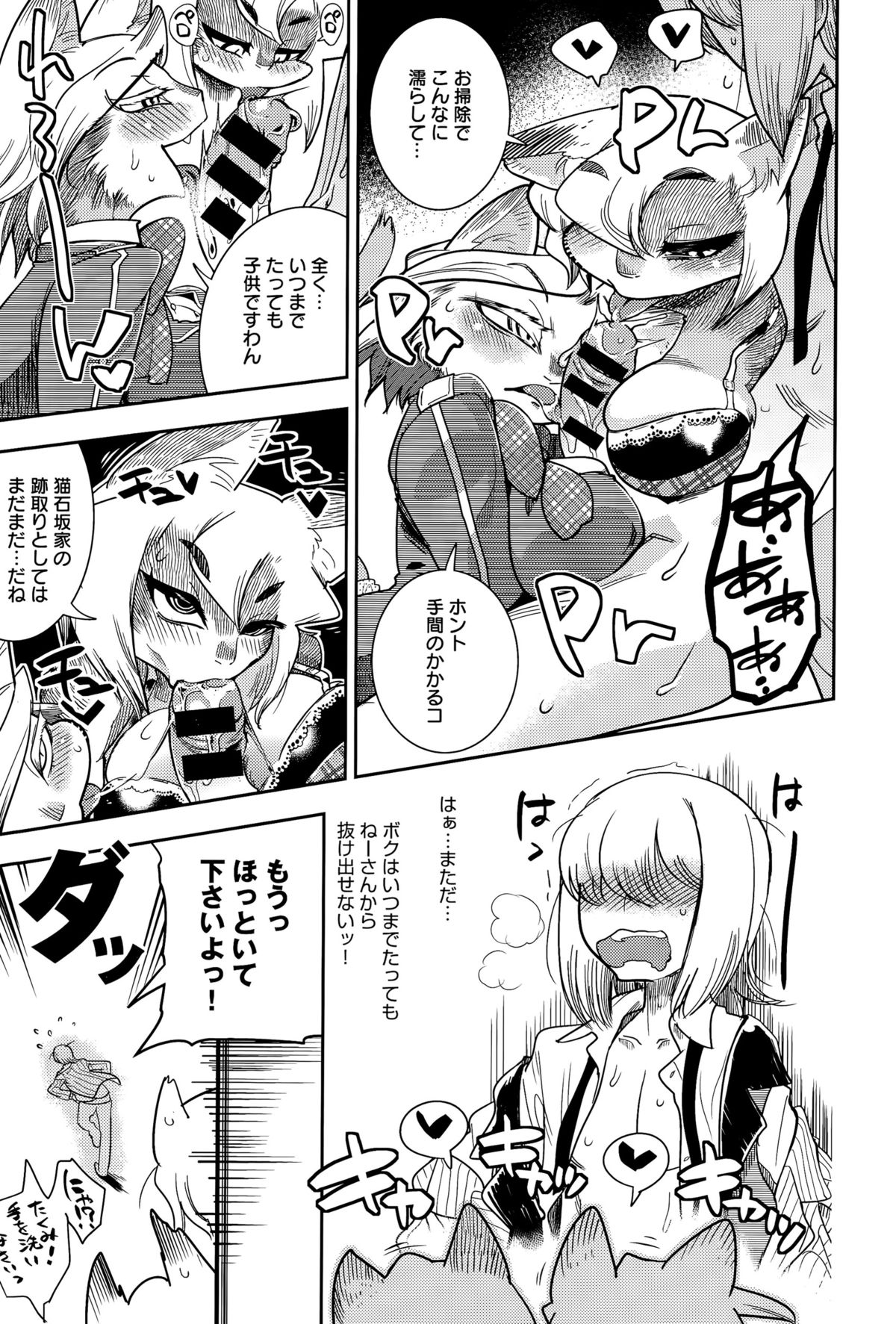 comic アンスリウム 031 2015年11月号