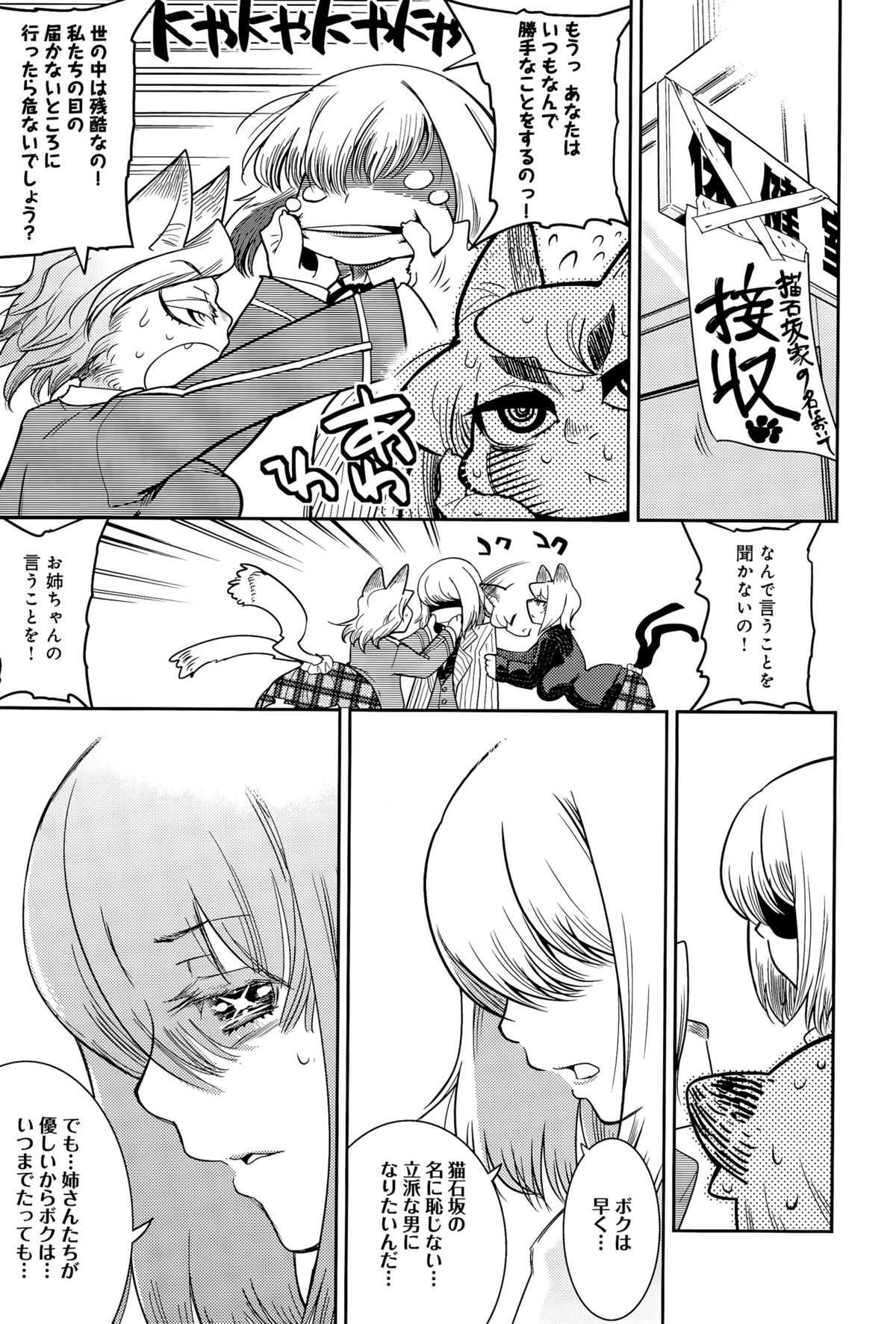 comic アンスリウム 031 2015年11月号