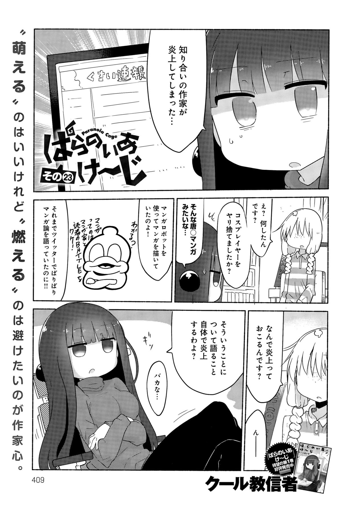 comic アンスリウム 031 2015年11月号