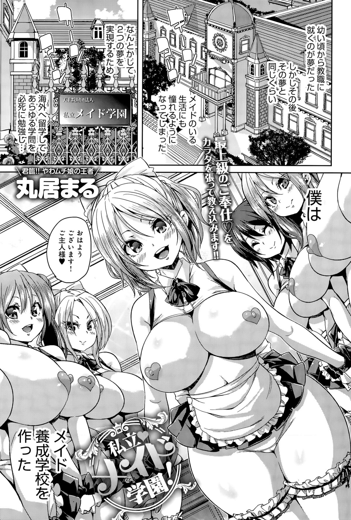 comic アンスリウム 031 2015年11月号