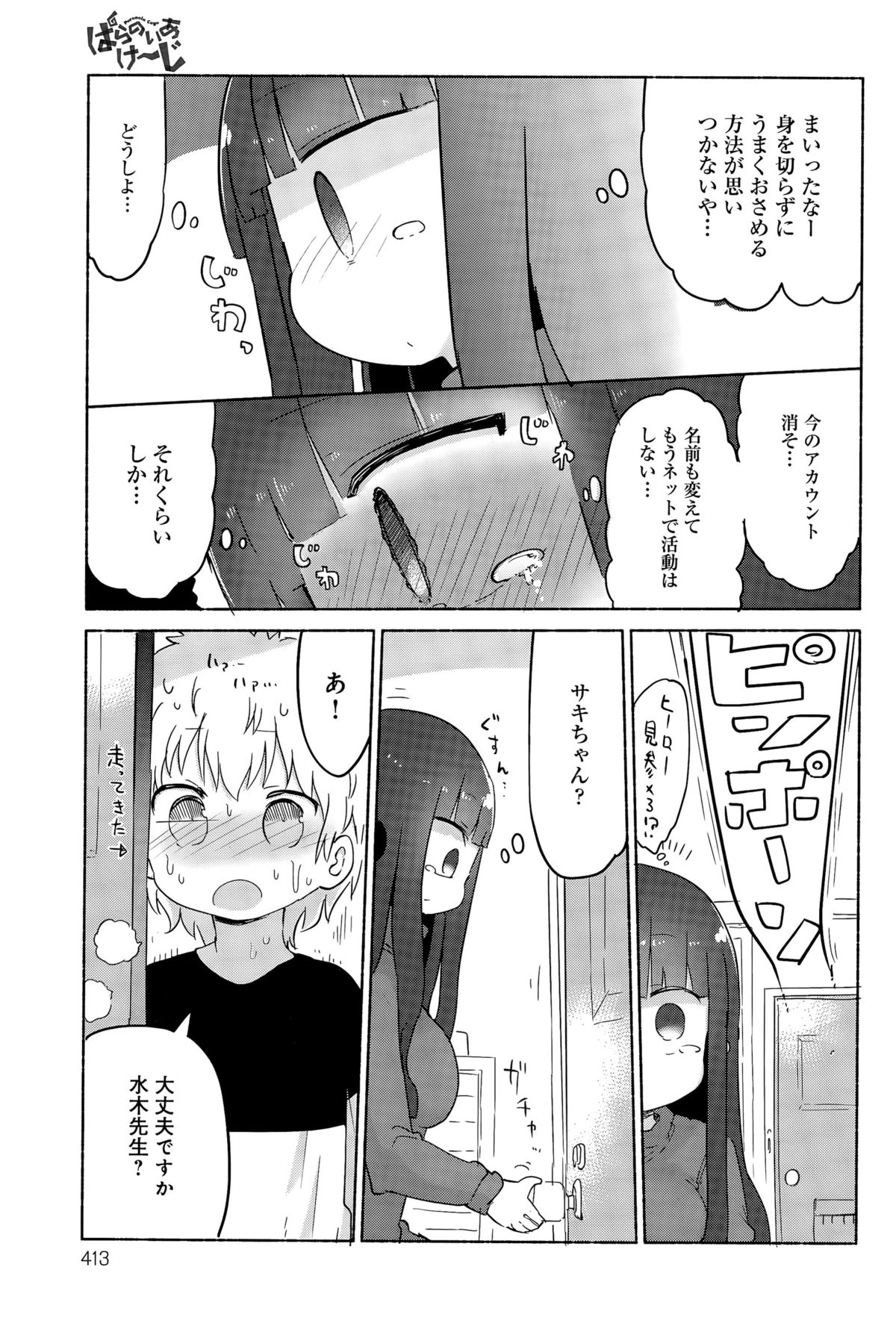 comic アンスリウム 031 2015年11月号