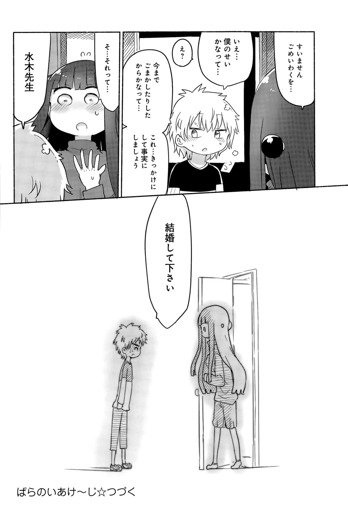 comic アンスリウム 031 2015年11月号
