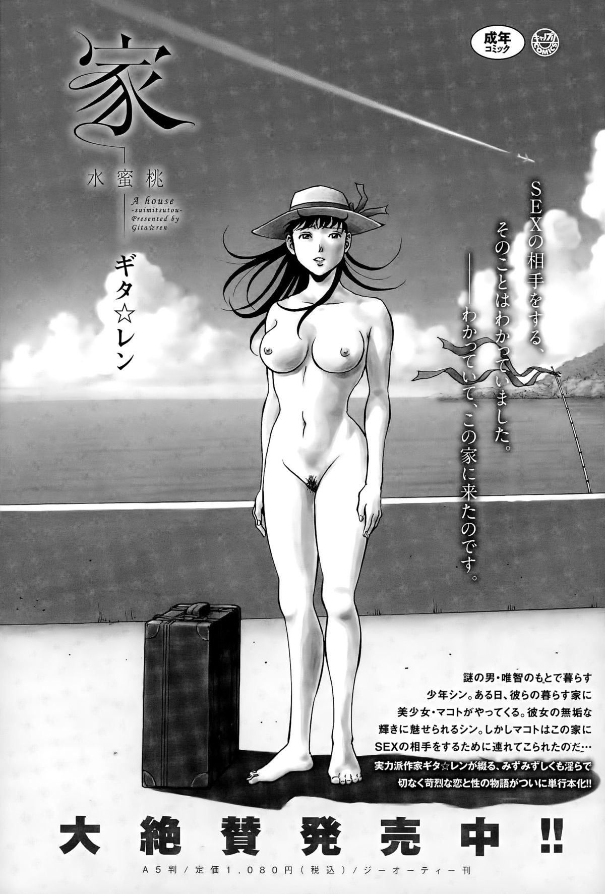 comic アンスリウム 031 2015年11月号