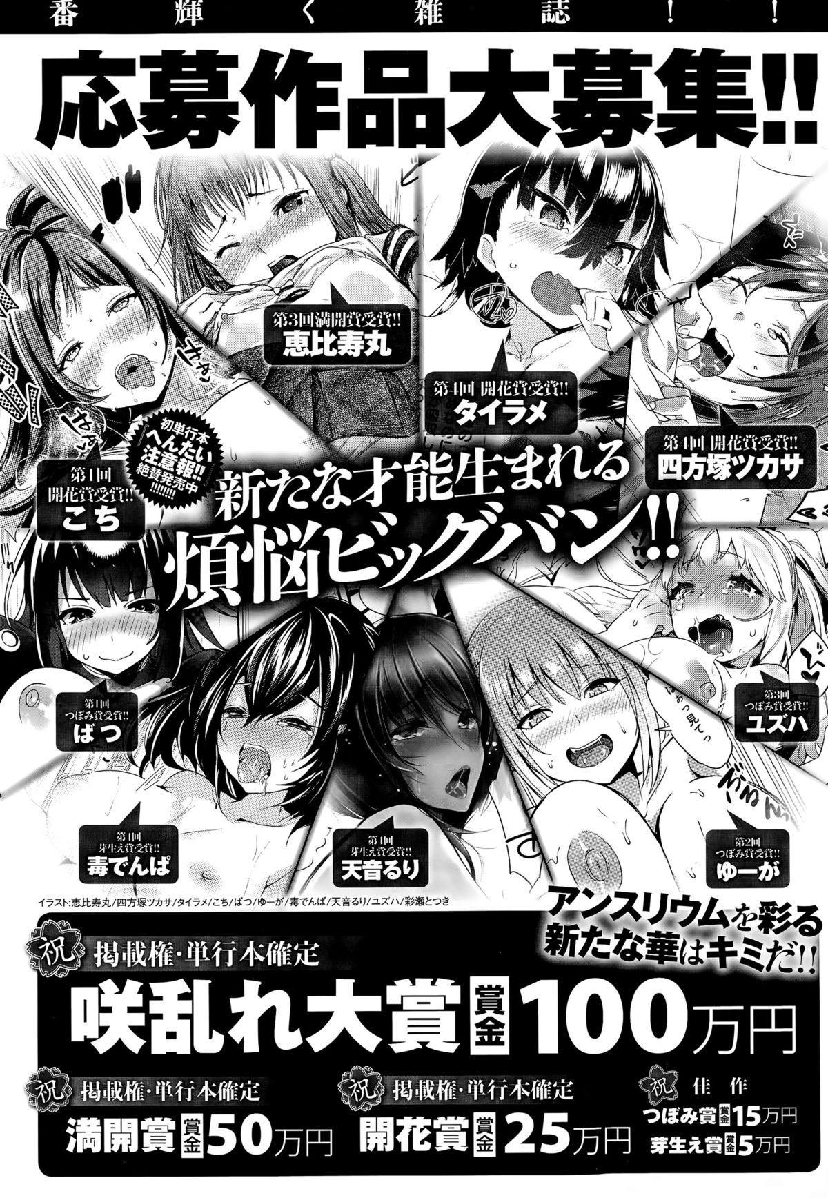 comic アンスリウム 031 2015年11月号