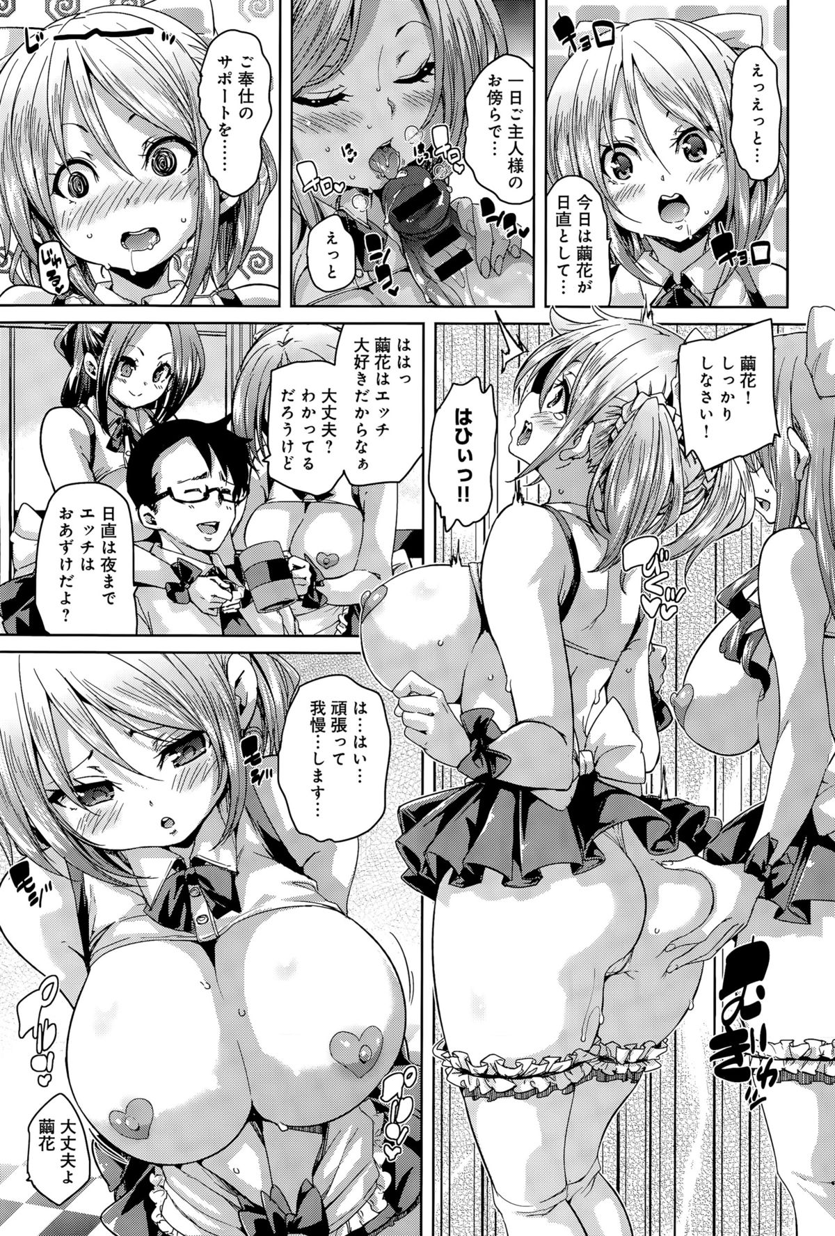 comic アンスリウム 031 2015年11月号
