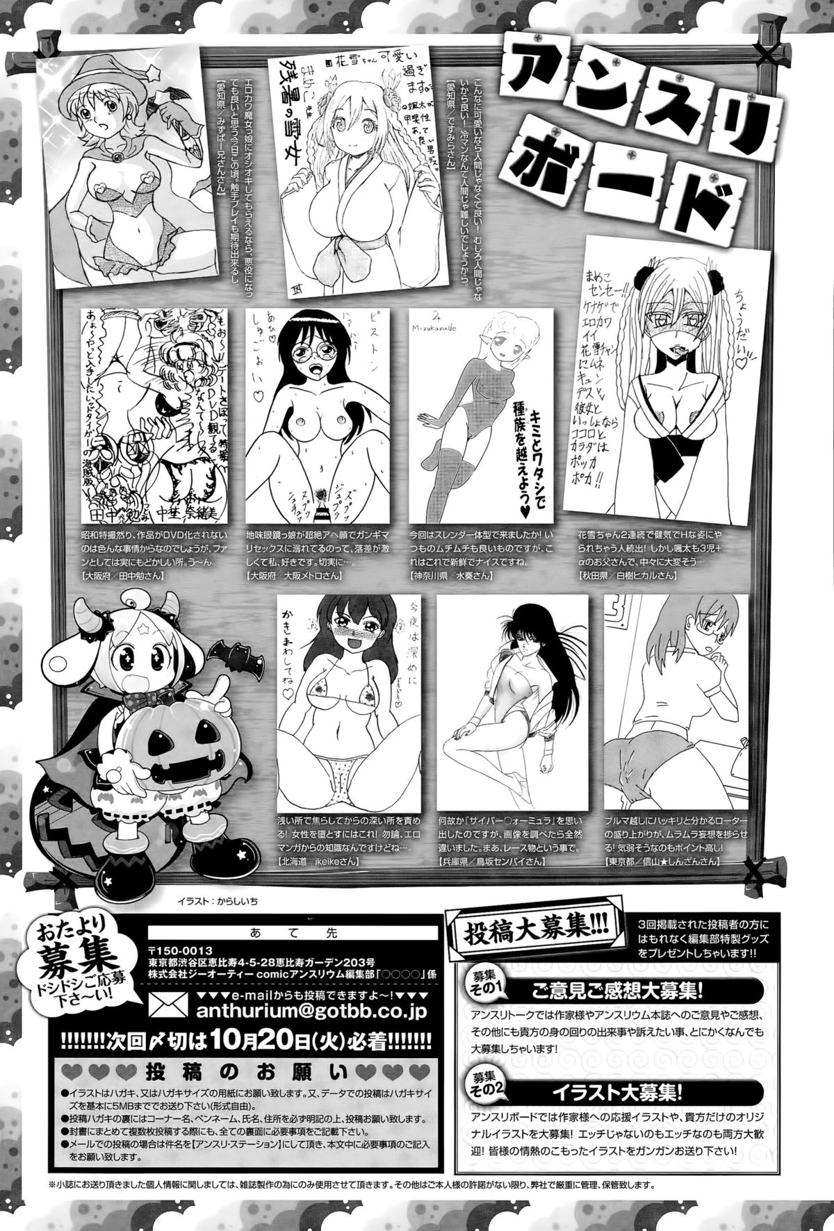comic アンスリウム 031 2015年11月号