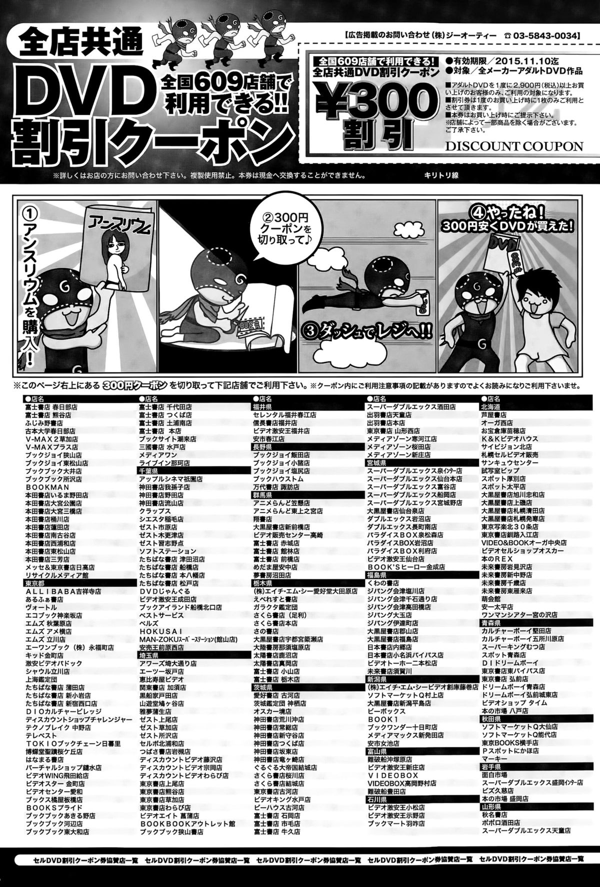 comic アンスリウム 031 2015年11月号