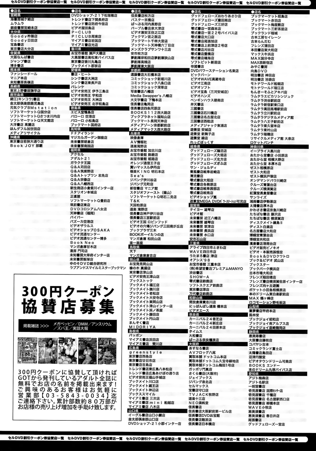 comic アンスリウム 031 2015年11月号