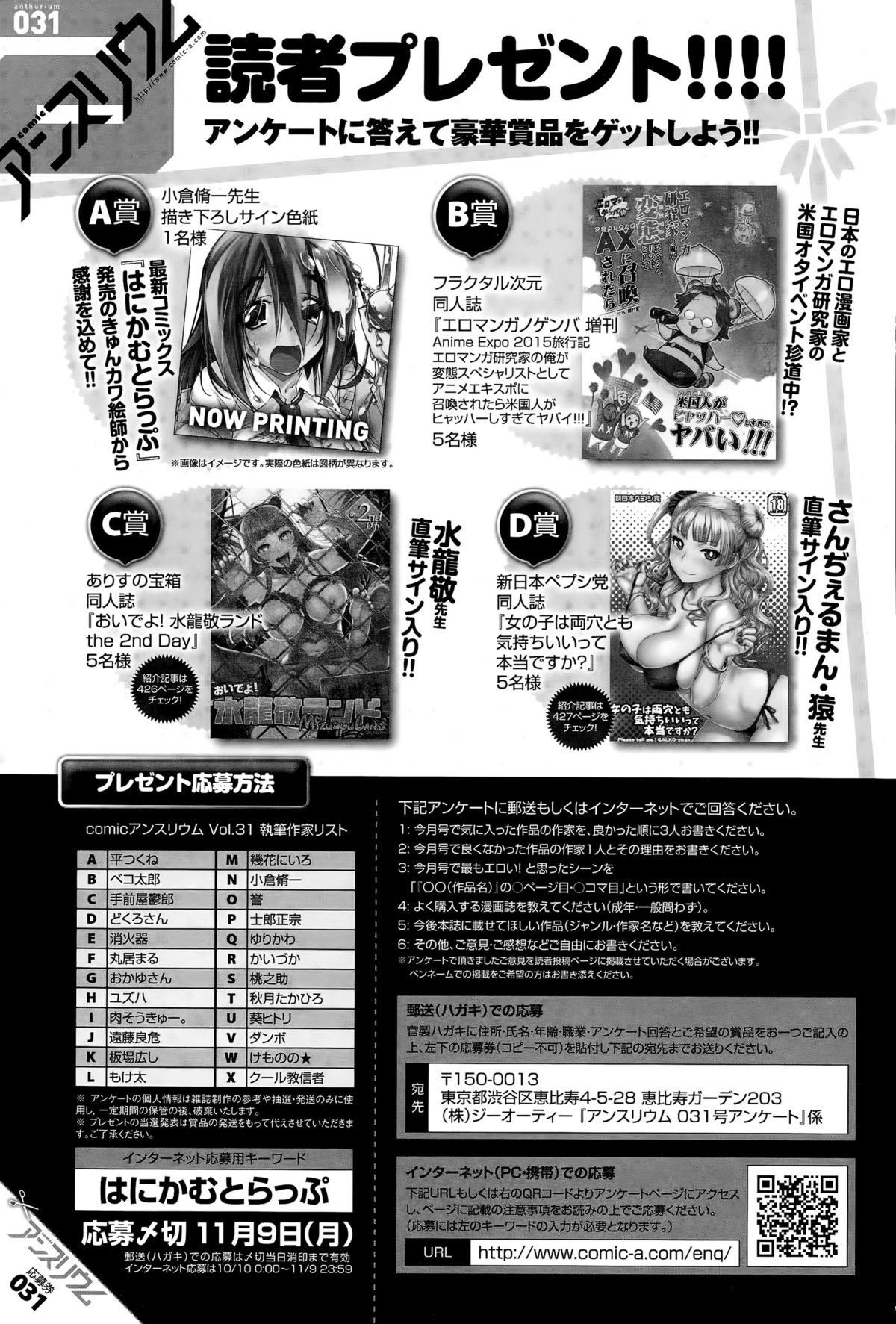 comic アンスリウム 031 2015年11月号