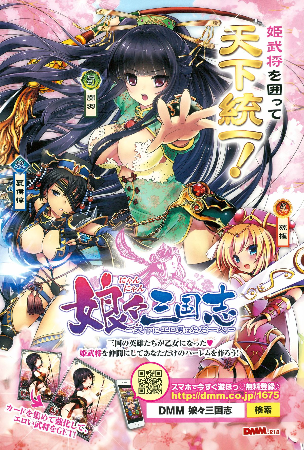 comic アンスリウム 031 2015年11月号