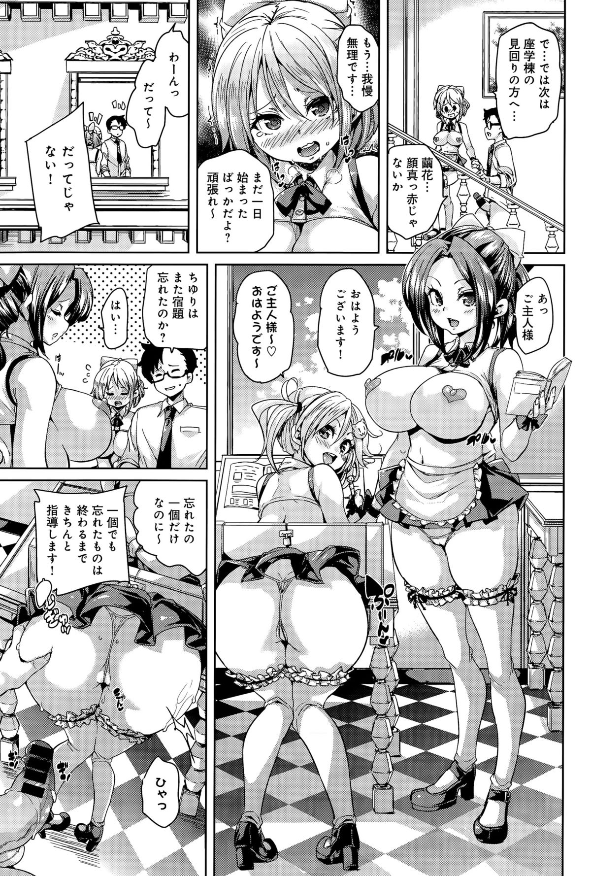 comic アンスリウム 031 2015年11月号
