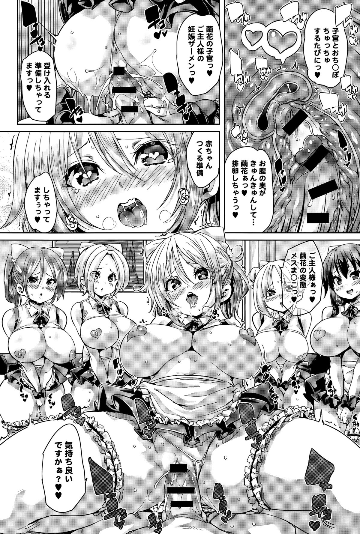 comic アンスリウム 031 2015年11月号