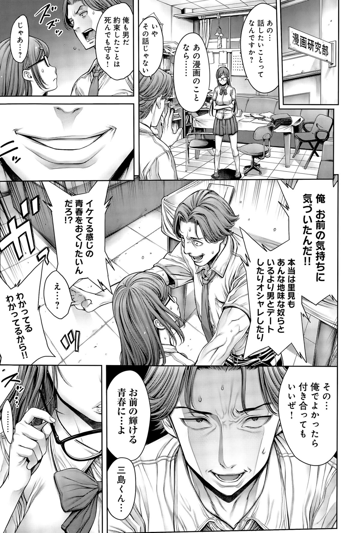 comic アンスリウム 031 2015年11月号