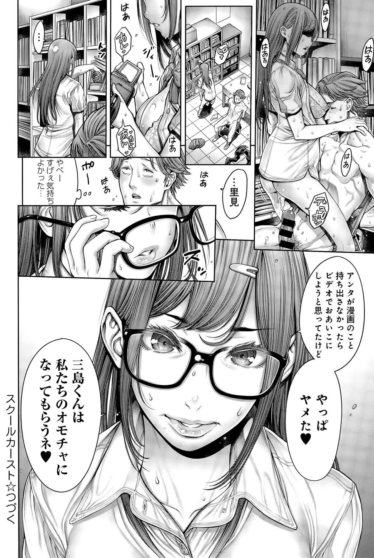comic アンスリウム 031 2015年11月号