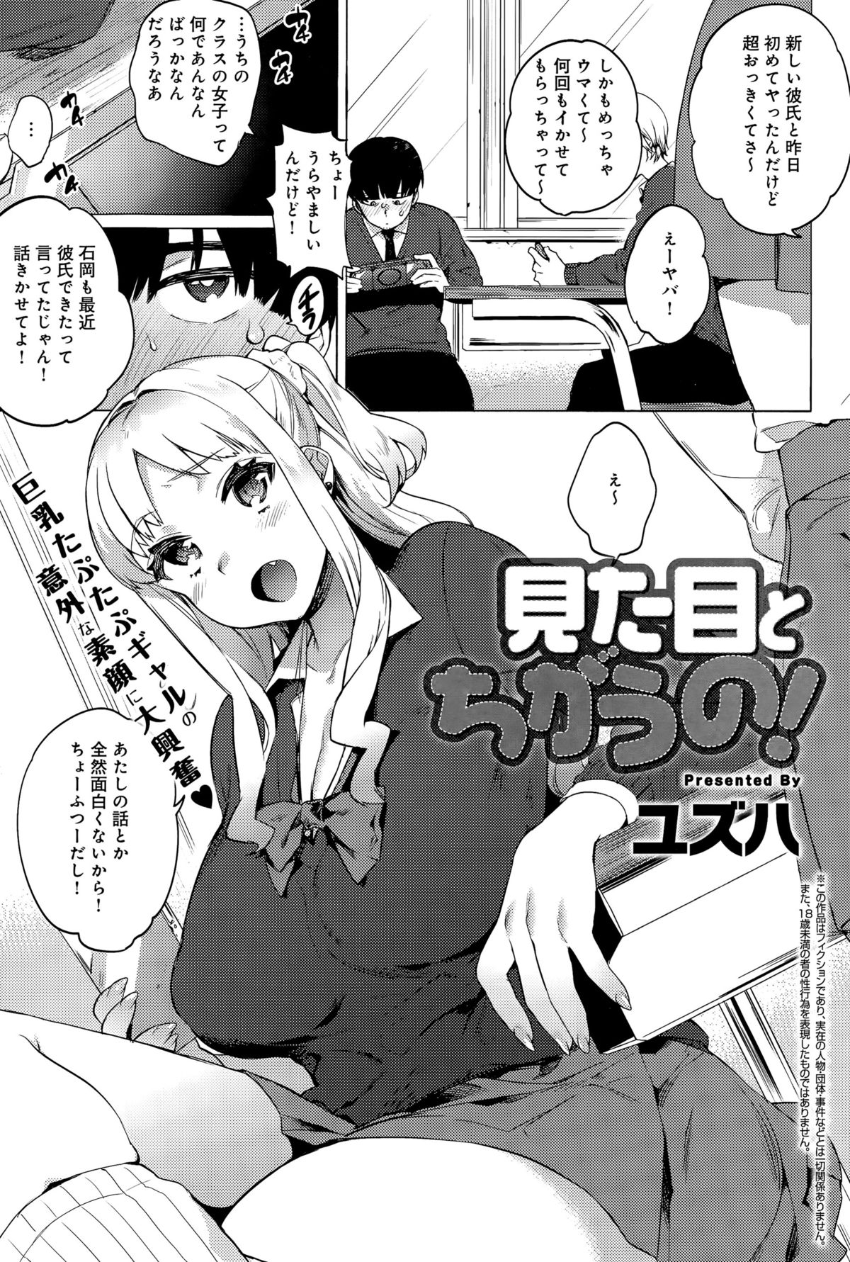 comic アンスリウム 031 2015年11月号