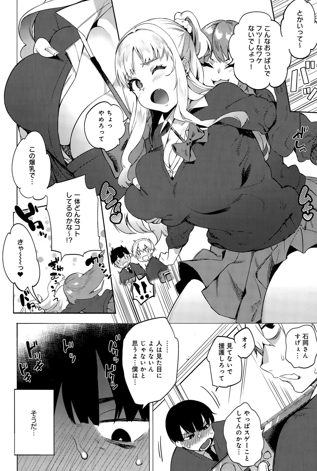 comic アンスリウム 031 2015年11月号