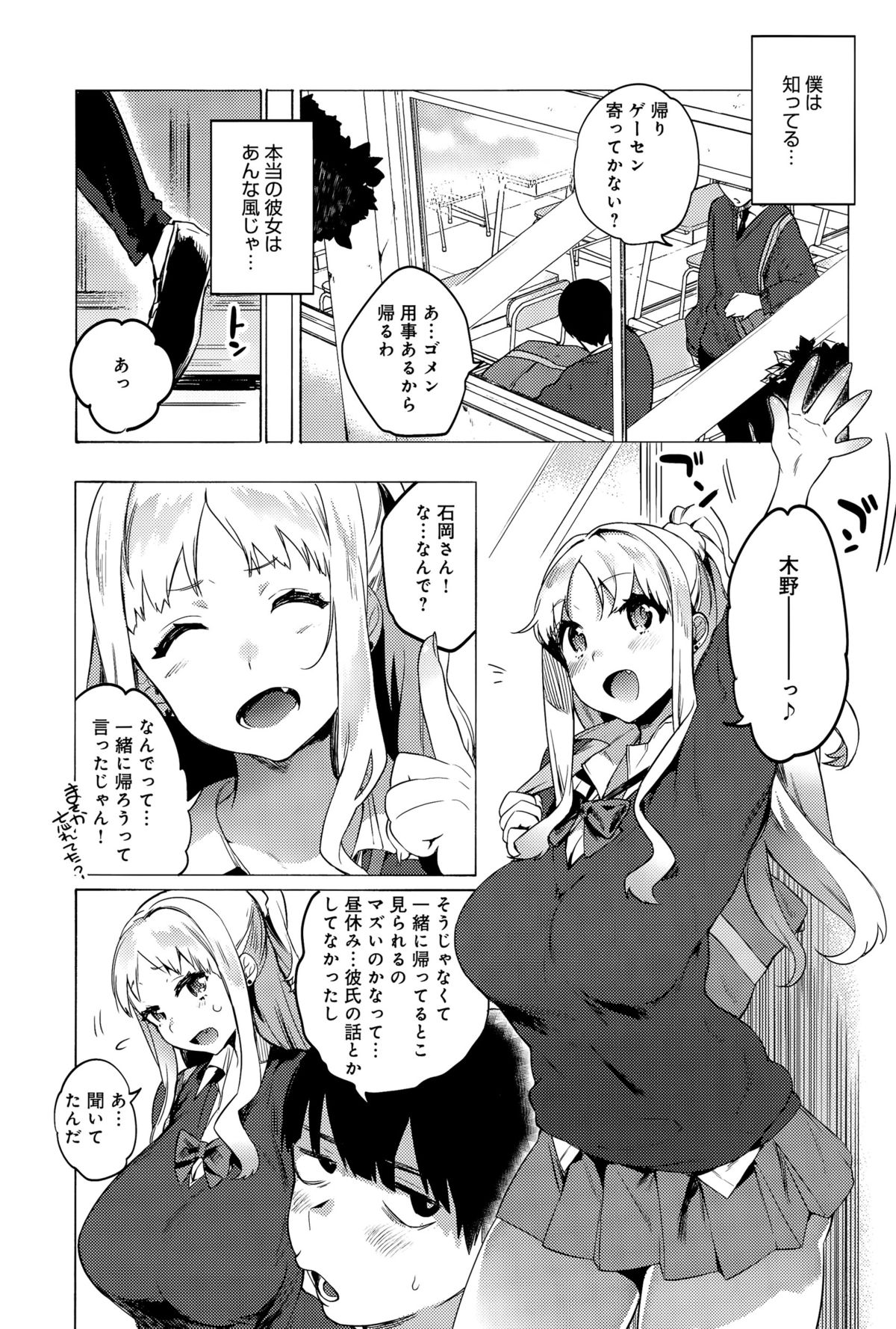 comic アンスリウム 031 2015年11月号