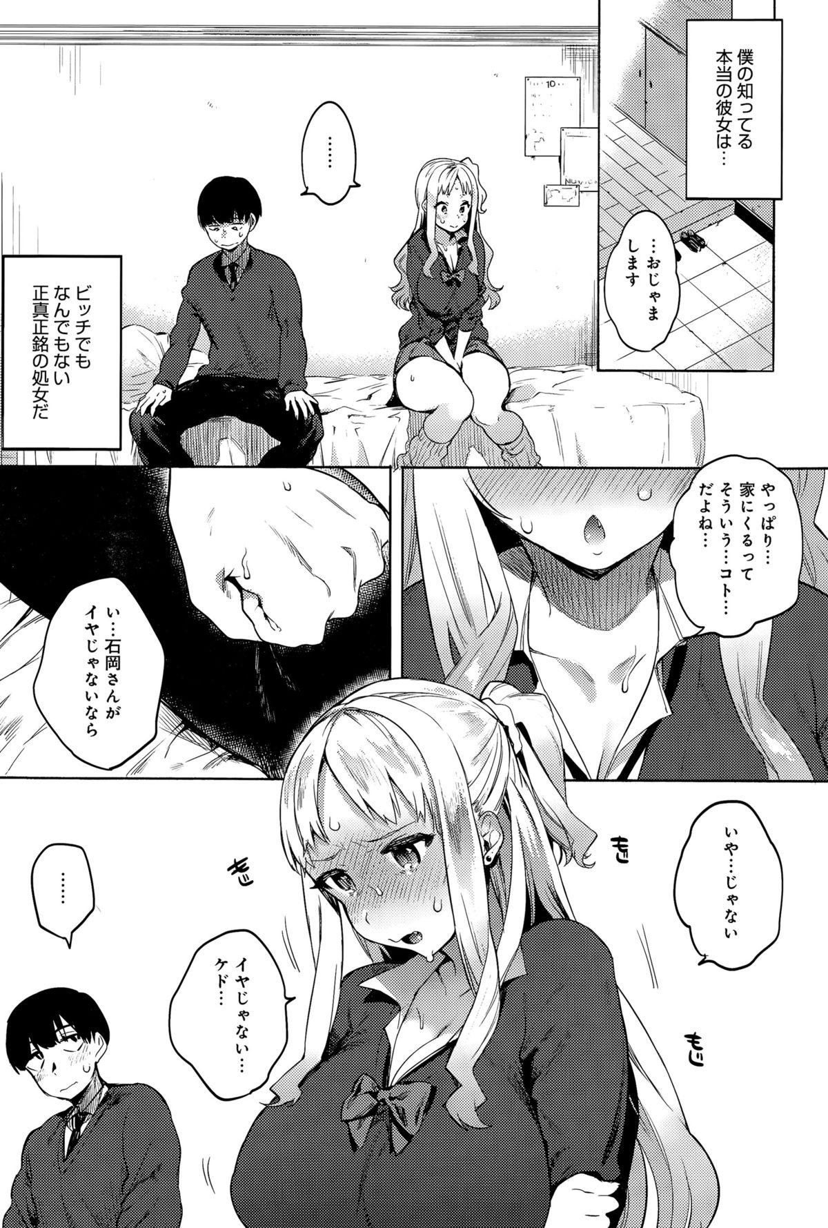 comic アンスリウム 031 2015年11月号