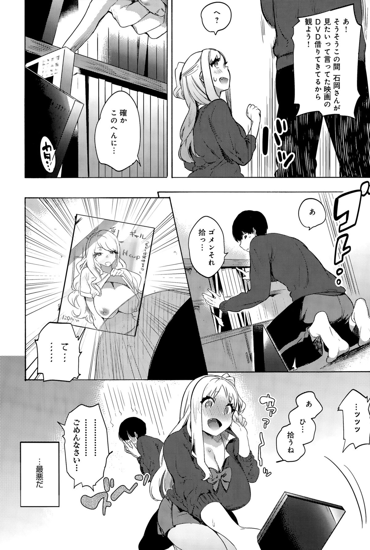 comic アンスリウム 031 2015年11月号