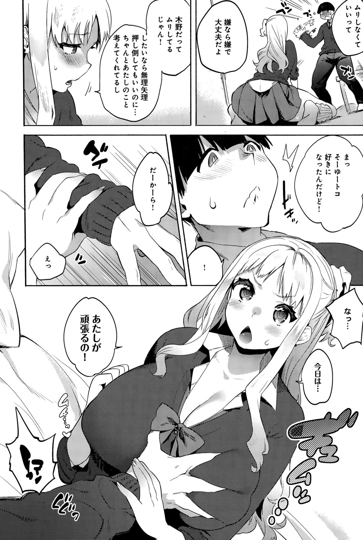 comic アンスリウム 031 2015年11月号