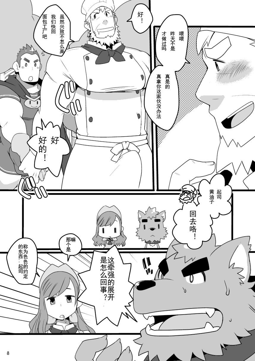 [いたちごっこ (武侍)] 新あんぱんふぇすてぃばる① (それいけ!アンパンマン) [DL版]