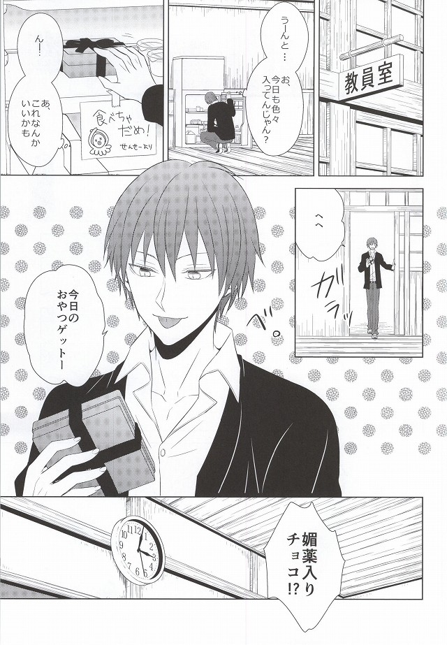 (564時限目) [二酸化炭素 (かなん、みなしろ)] Meltykiss (暗殺教室)