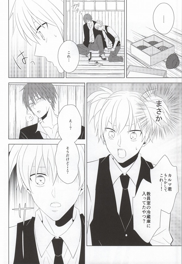 (564時限目) [二酸化炭素 (かなん、みなしろ)] Meltykiss (暗殺教室)