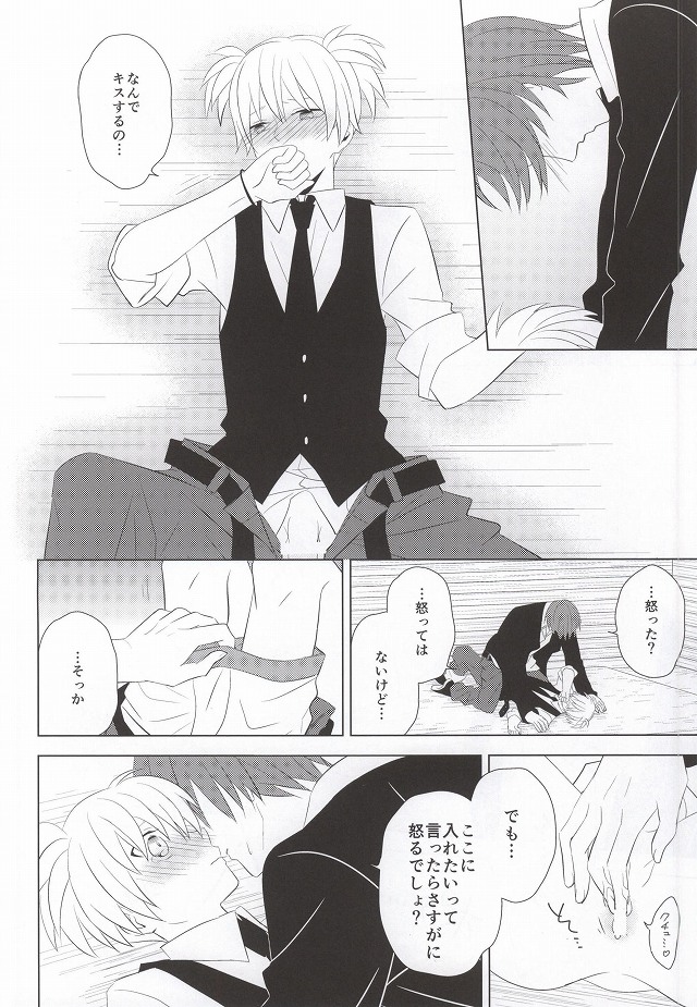 (564時限目) [二酸化炭素 (かなん、みなしろ)] Meltykiss (暗殺教室)