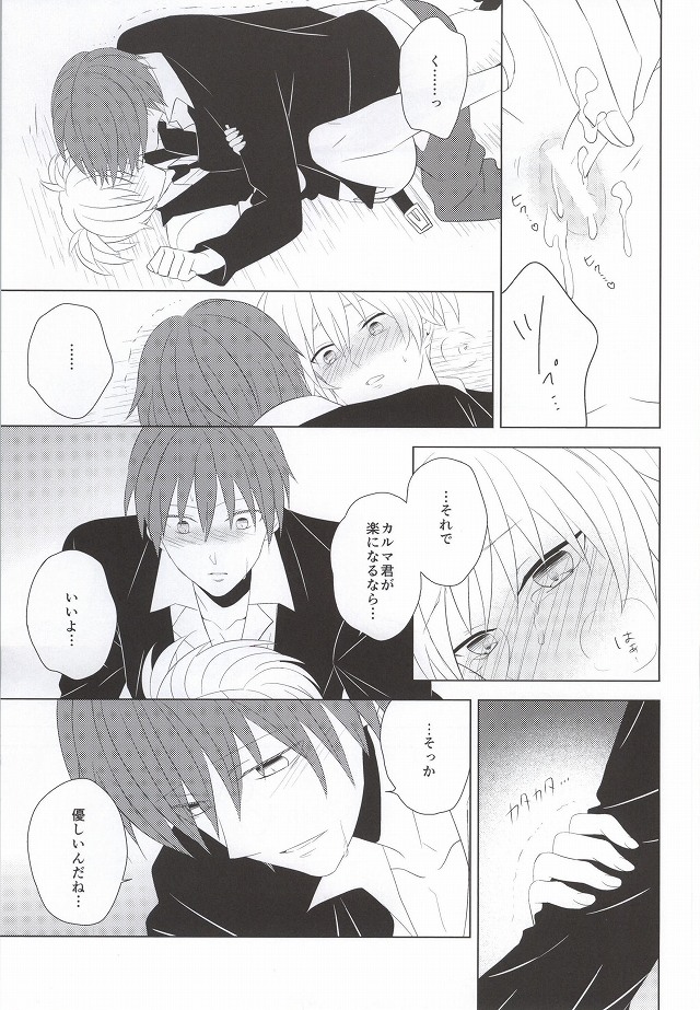 (564時限目) [二酸化炭素 (かなん、みなしろ)] Meltykiss (暗殺教室)