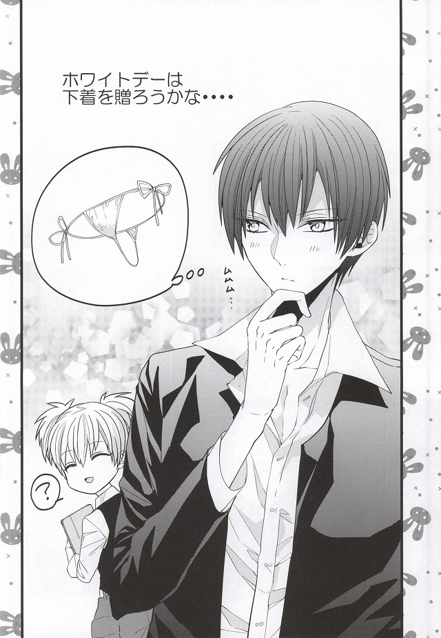 (564時限目) [二酸化炭素 (かなん、みなしろ)] Meltykiss (暗殺教室)