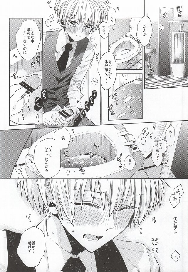 (564時限目) [二酸化炭素 (かなん、みなしろ)] Meltykiss (暗殺教室)