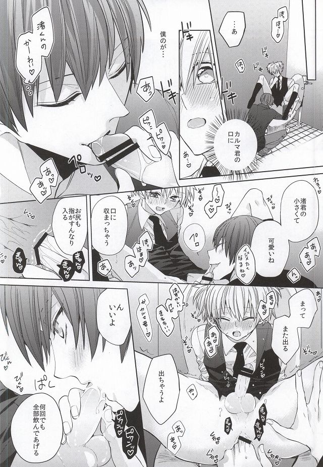 (564時限目) [二酸化炭素 (かなん、みなしろ)] Meltykiss (暗殺教室)