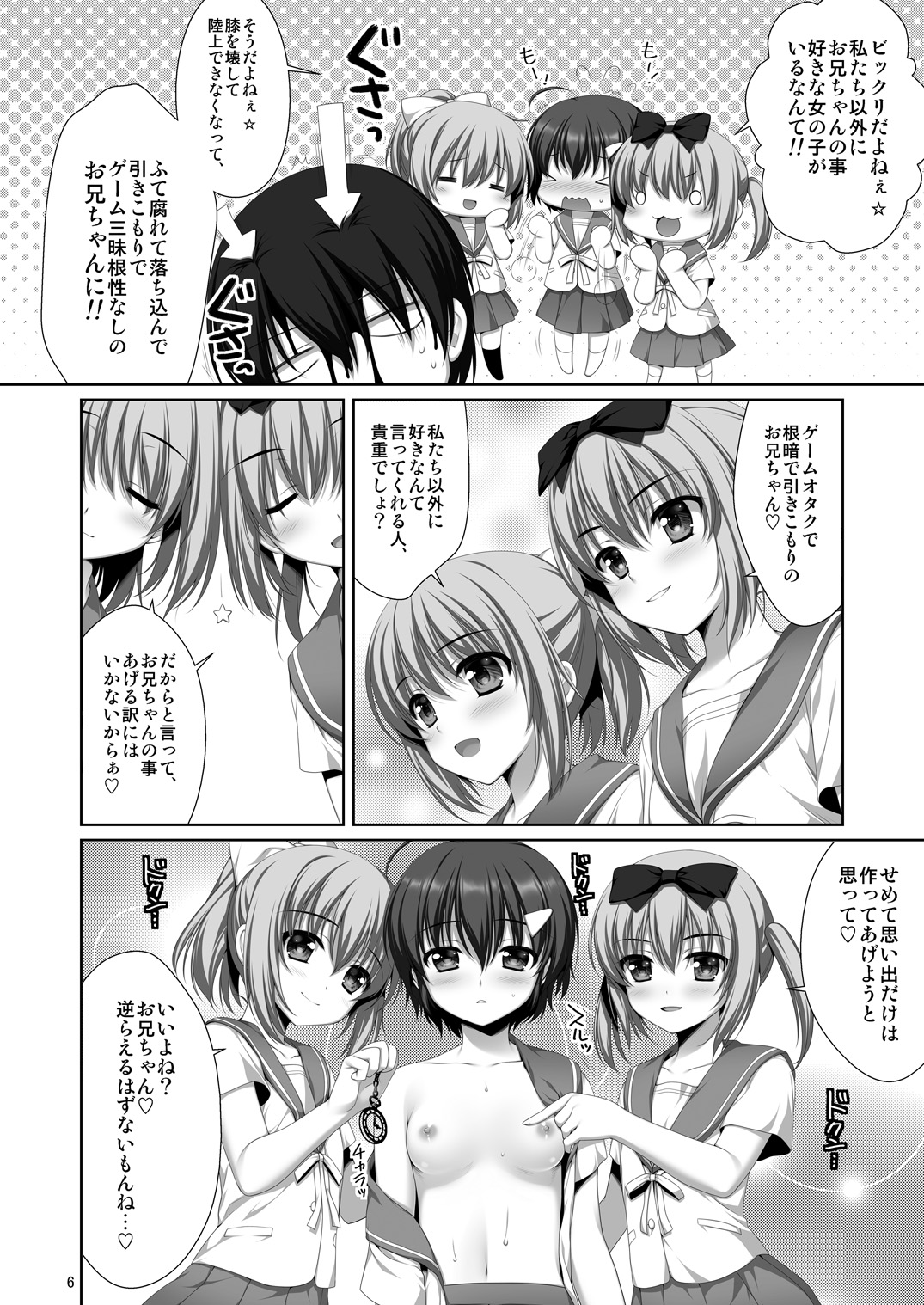 [有葉と愉快な仲間たち (有葉)] 可愛い後輩に堕とされそう [DL版]