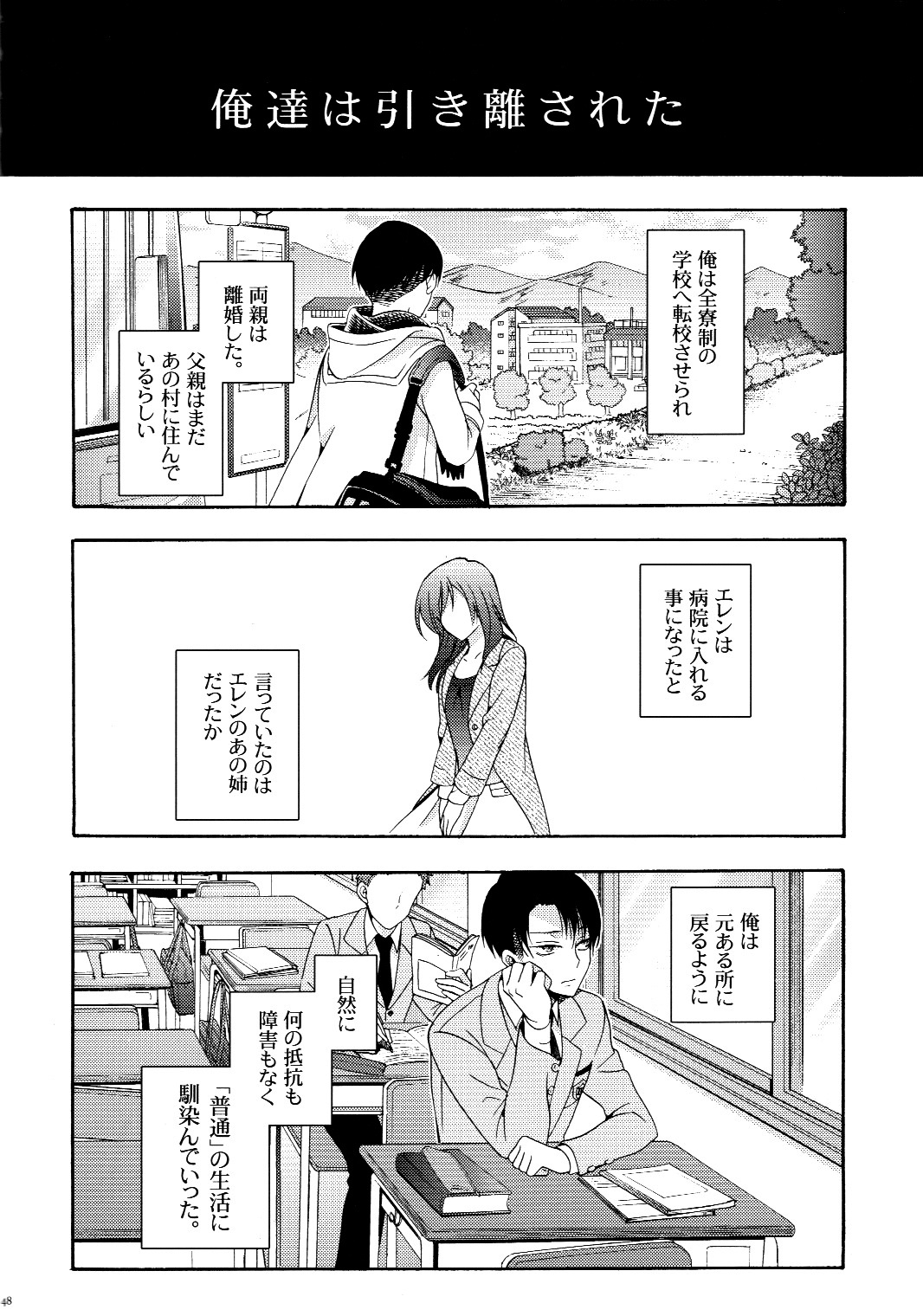 (C87) [一掃g (市梨きみ)] 向日葵の咲く冬 (進撃の巨人)