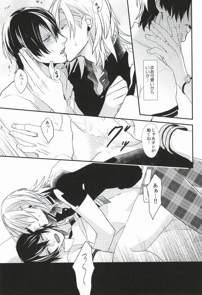 (ラブソング☆レッスン♪13th) [うさぎパンツ (325)] いつかその手に触れるまで (うたの☆プリンスさまっ♪)